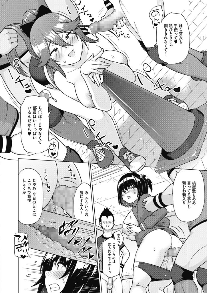 【エロ漫画】(1/2話)苦手な男性を克服しようとクラスメイトに誘われサッカー部のマネージャーになった巨乳JK...部員にマッサージをしているとおもむろに素股でぶっかけられアナルの処女を奪われアヘ堕ち中出しセックス【蛹虎次郎:サカマネ！お〜ば〜かむ】