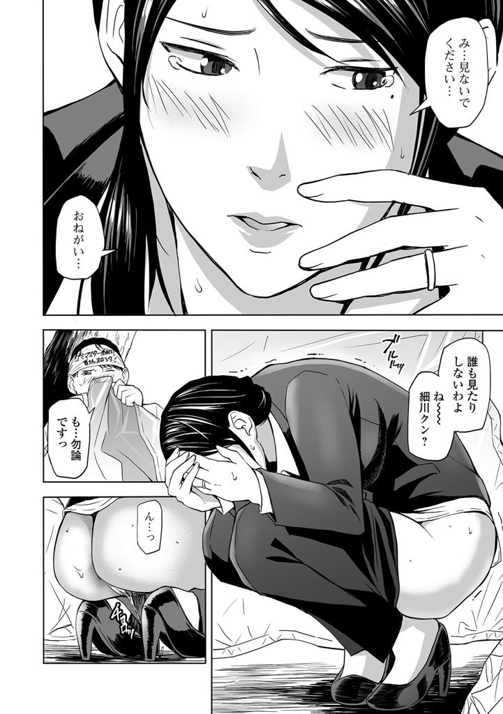 【エロ漫画】会社のお花見中におしっこを我慢できず後輩に壁を作ってもらい野ションする人妻OL...旦那が浮気する声を聞いてしまいオナニーすることを辞めて後輩のチンポを挿れてもらい3P中出しセックス【鉛棒なよなよ:お花見はおもらし妻と〜舞&由美〜】