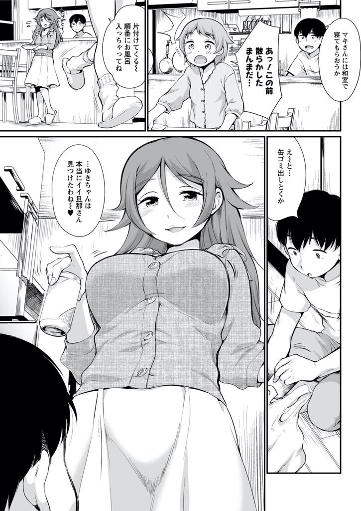 【エロ漫画】双子の妹夫婦の家に泊まりエッチする気満々だった義弟をお風呂で誘惑する巨乳お姉さん...一緒にローション風呂に入り素股され妻とそっくりな顔の義姉の誘いを断れず浮気中出しセックス【イコール:ふたごくらべ】