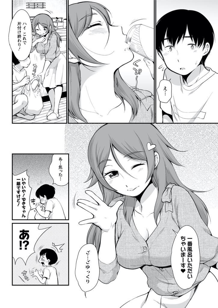 【エロ漫画】双子の妹夫婦の家に泊まりエッチする気満々だった義弟をお風呂で誘惑する巨乳お姉さん...一緒にローション風呂に入り素股され妻とそっくりな顔の義姉の誘いを断れず浮気中出しセックス【イコール:ふたごくらべ】