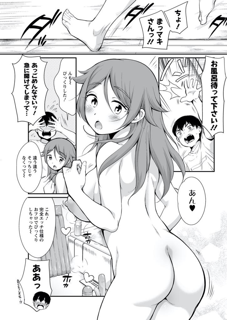 【エロ漫画】双子の妹夫婦の家に泊まりエッチする気満々だった義弟をお風呂で誘惑する巨乳お姉さん...一緒にローション風呂に入り素股され妻とそっくりな顔の義姉の誘いを断れず浮気中出しセックス【イコール:ふたごくらべ】