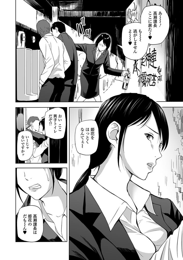 【エロ漫画】会社のお花見中におしっこを我慢できず後輩に壁を作ってもらい野ションする人妻OL...旦那が浮気する声を聞いてしまいオナニーすることを辞めて後輩のチンポを挿れてもらい3P中出しセックス【鉛棒なよなよ:お花見はおもらし妻と〜舞&由美〜】