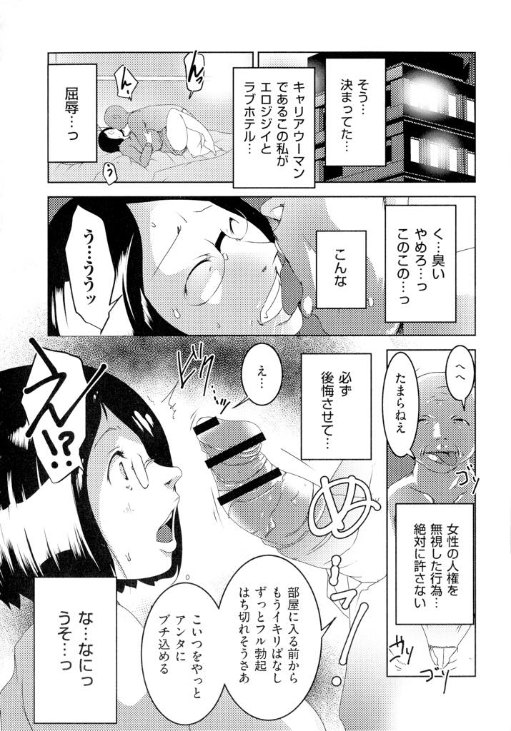 【エロ漫画】専業主夫の旦那のために仕事を失うわけにはいかずクビ撤回の条件として社長の肉便器になる爆乳人妻OL...毎日社長のデカマラをハメてもらっていたせいで社長の三日間の出張も我慢できず朝まで犯してもらってヤり溜め浮気中出しセックス【ポルノスタディオ:好き...あなた...愛してる】