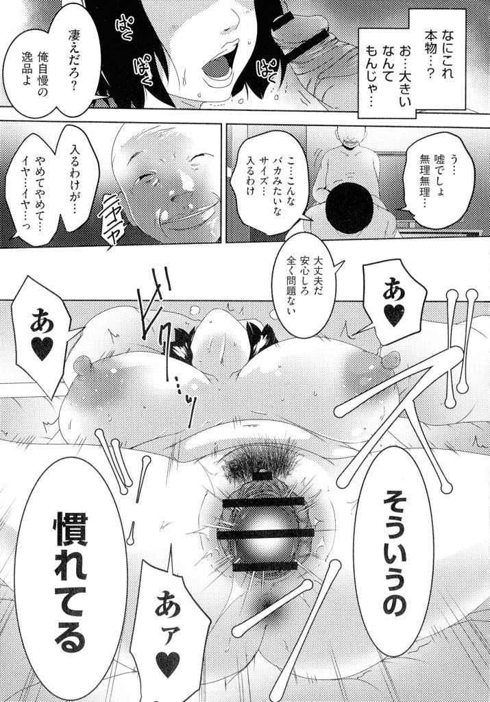 【エロ漫画】専業主夫の旦那のために仕事を失うわけにはいかずクビ撤回の条件として社長の肉便器になる爆乳人妻OL...毎日社長のデカマラをハメてもらっていたせいで社長の三日間の出張も我慢できず朝まで犯してもらってヤり溜め浮気中出しセックス【ポルノスタディオ:好き...あなた...愛してる】