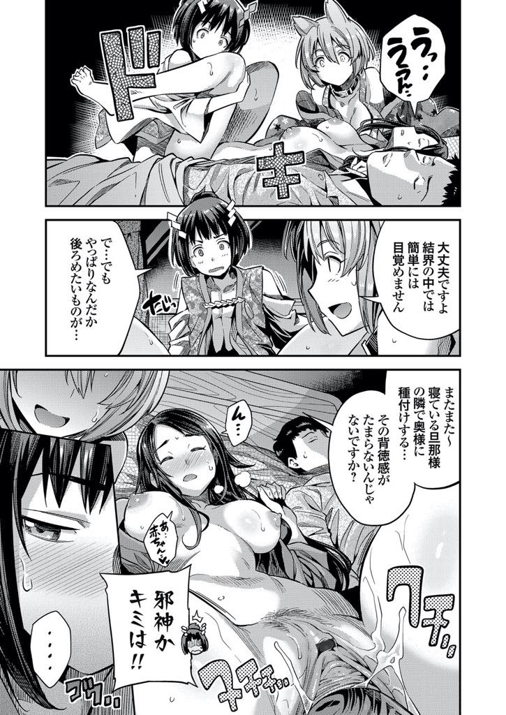 【エロ漫画】子宝に恵まれるという神社で授かり祈願をしショタ神様に種付けされちゃう不妊に悩む人妻...旦那が寝ているベッドで奥さんに種付けする背徳感と旦那から寝取ろうとする嫉妬でデカマラをさらに固くし孕ませ中出しセックス【日月ネコ:ねっとり孕ませ満願成就♥〜奥さんのおまんこ借ります種付け神様修行中〜】