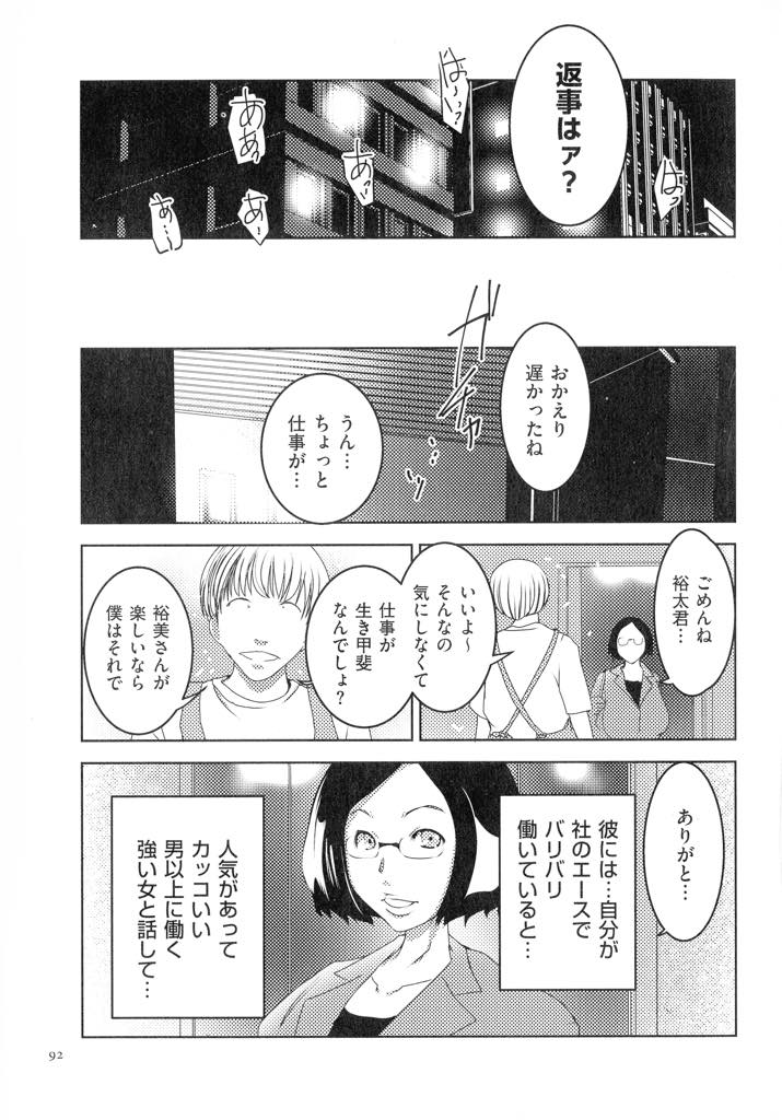 【エロ漫画】専業主夫の旦那のために仕事を失うわけにはいかずクビ撤回の条件として社長の肉便器になる爆乳人妻OL...毎日社長のデカマラをハメてもらっていたせいで社長の三日間の出張も我慢できず朝まで犯してもらってヤり溜め浮気中出しセックス【ポルノスタディオ:好き...あなた...愛してる】