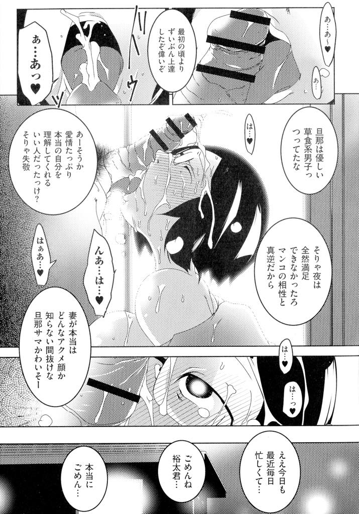 【エロ漫画】専業主夫の旦那のために仕事を失うわけにはいかずクビ撤回の条件として社長の肉便器になる爆乳人妻OL...毎日社長のデカマラをハメてもらっていたせいで社長の三日間の出張も我慢できず朝まで犯してもらってヤり溜め浮気中出しセックス【ポルノスタディオ:好き...あなた...愛してる】