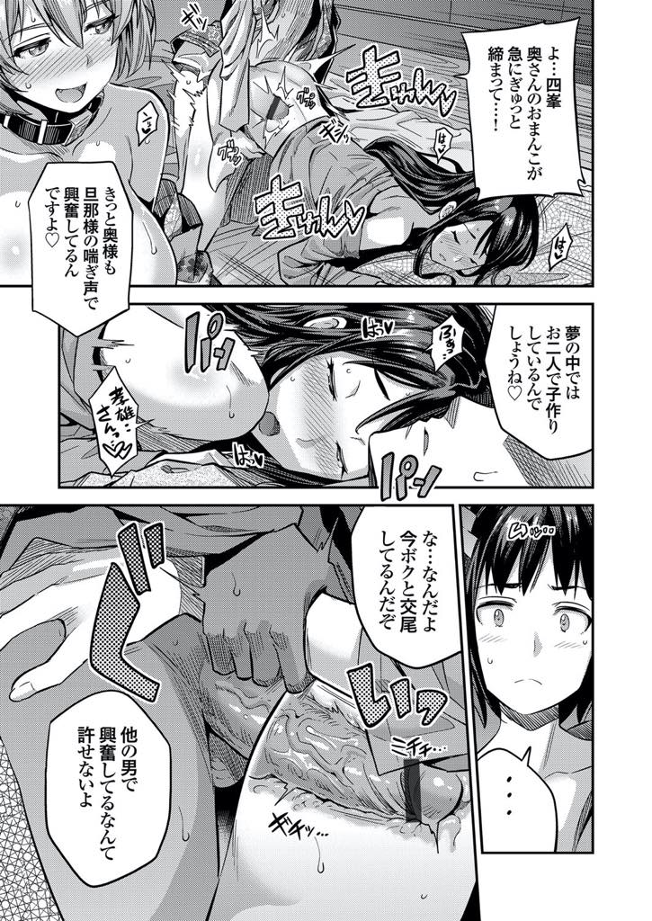 【エロ漫画】子宝に恵まれるという神社で授かり祈願をしショタ神様に種付けされちゃう不妊に悩む人妻...旦那が寝ているベッドで奥さんに種付けする背徳感と旦那から寝取ろうとする嫉妬でデカマラをさらに固くし孕ませ中出しセックス【日月ネコ:ねっとり孕ませ満願成就♥〜奥さんのおまんこ借ります種付け神様修行中〜】