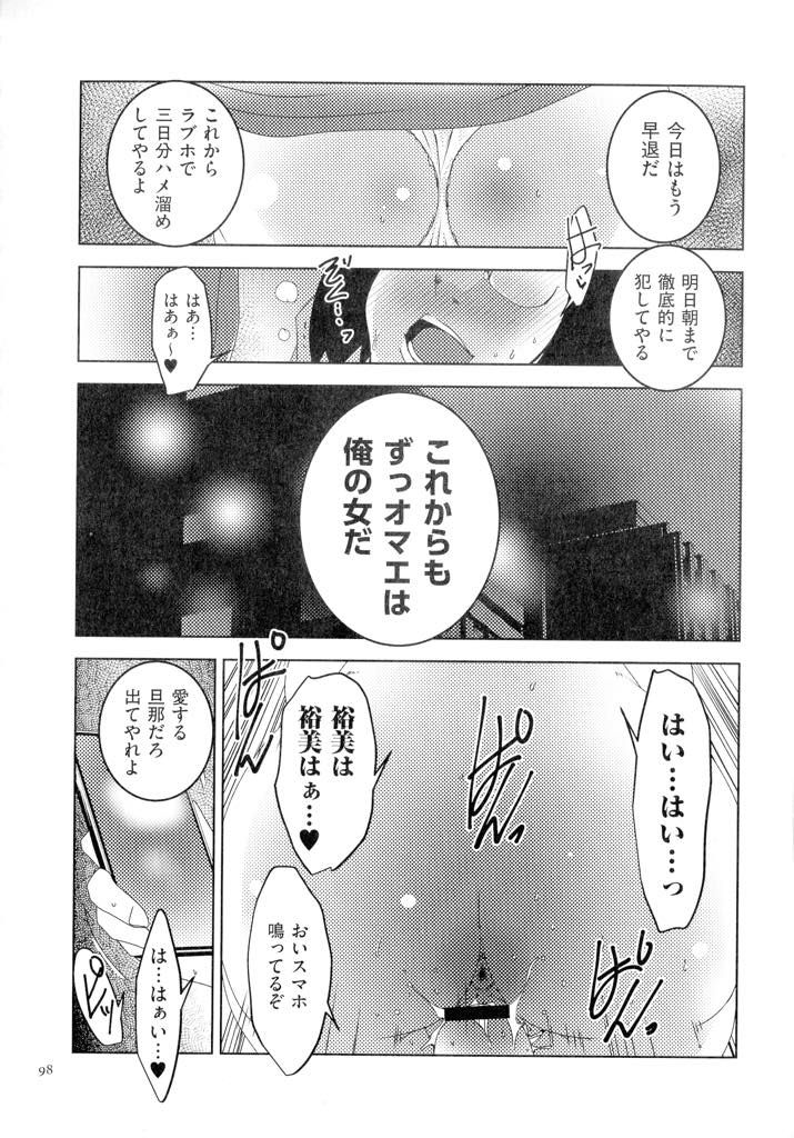 【エロ漫画】専業主夫の旦那のために仕事を失うわけにはいかずクビ撤回の条件として社長の肉便器になる爆乳人妻OL...毎日社長のデカマラをハメてもらっていたせいで社長の三日間の出張も我慢できず朝まで犯してもらってヤり溜め浮気中出しセックス【ポルノスタディオ:好き...あなた...愛してる】