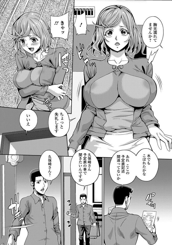 【エロ漫画】母乳パッドを貼り忘れ服から母乳が染み出してしまい旦那以外の男に搾乳をお願いする巨乳人妻...母乳がよく出るように乳首とマンコを同時に弄りさらにチンポで気持ちよくさせ搾乳中出しセックス【武蔵ダイチ:町内DE乳しぼり】