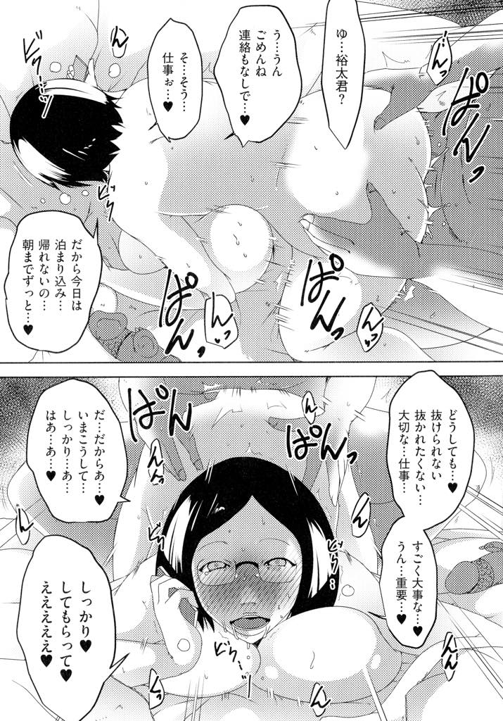 【エロ漫画】専業主夫の旦那のために仕事を失うわけにはいかずクビ撤回の条件として社長の肉便器になる爆乳人妻OL...毎日社長のデカマラをハメてもらっていたせいで社長の三日間の出張も我慢できず朝まで犯してもらってヤり溜め浮気中出しセックス【ポルノスタディオ:好き...あなた...愛してる】