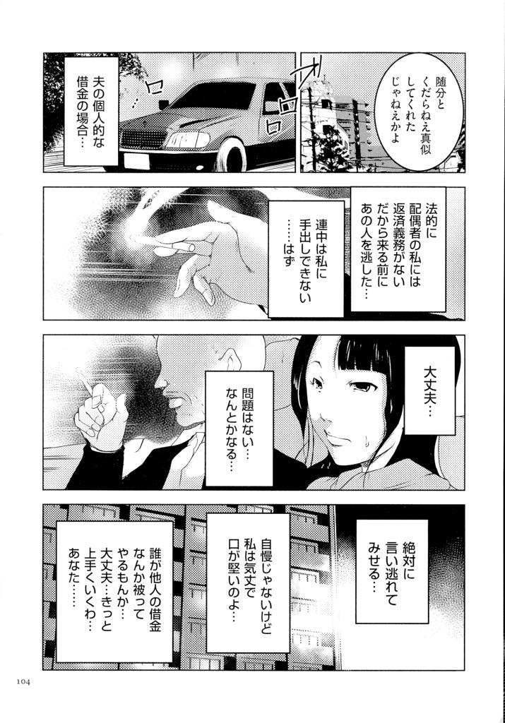 【エロ漫画】連帯保証人として借金を擦りつけられた旦那を逃がしだんまりを決め込む巨乳人妻...明らかに堅気ではない男の下に連れて行かれ薬漬け調教され感じたことのない快感の中で頭がバカになり旦那の居場所を吐きアヘ堕ち中出しセックス【ポルノスタディオ:人妻キメセク〜借金の代償にされた人妻・杏美〜】