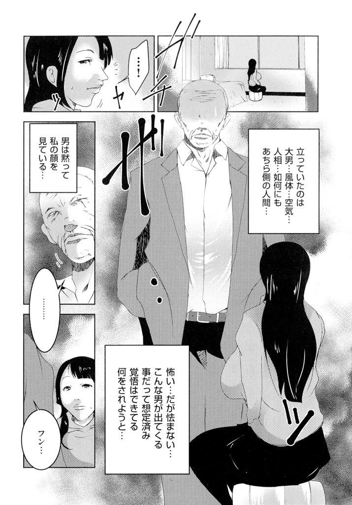 【エロ漫画】連帯保証人として借金を擦りつけられた旦那を逃がしだんまりを決め込む巨乳人妻...明らかに堅気ではない男の下に連れて行かれ薬漬け調教され感じたことのない快感の中で頭がバカになり旦那の居場所を吐きアヘ堕ち中出しセックス【ポルノスタディオ:人妻キメセク〜借金の代償にされた人妻・杏美〜】