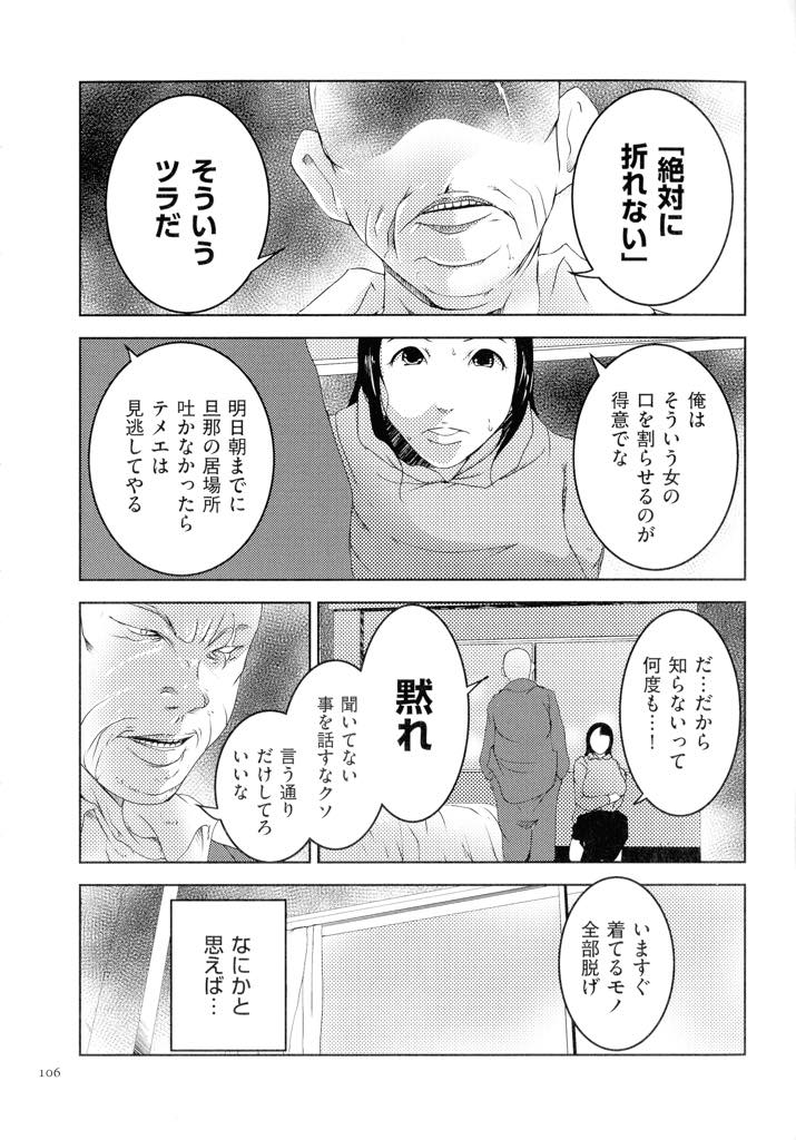 【エロ漫画】連帯保証人として借金を擦りつけられた旦那を逃がしだんまりを決め込む巨乳人妻...明らかに堅気ではない男の下に連れて行かれ薬漬け調教され感じたことのない快感の中で頭がバカになり旦那の居場所を吐きアヘ堕ち中出しセックス【ポルノスタディオ:人妻キメセク〜借金の代償にされた人妻・杏美〜】