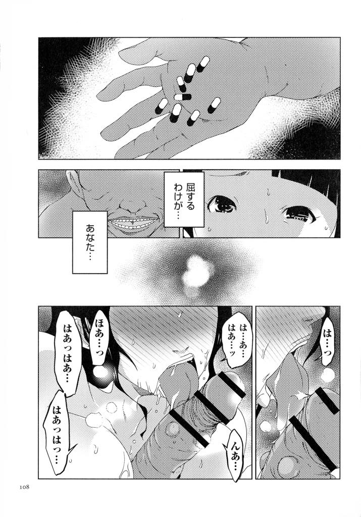 【エロ漫画】連帯保証人として借金を擦りつけられた旦那を逃がしだんまりを決め込む巨乳人妻...明らかに堅気ではない男の下に連れて行かれ薬漬け調教され感じたことのない快感の中で頭がバカになり旦那の居場所を吐きアヘ堕ち中出しセックス【ポルノスタディオ:人妻キメセク〜借金の代償にされた人妻・杏美〜】