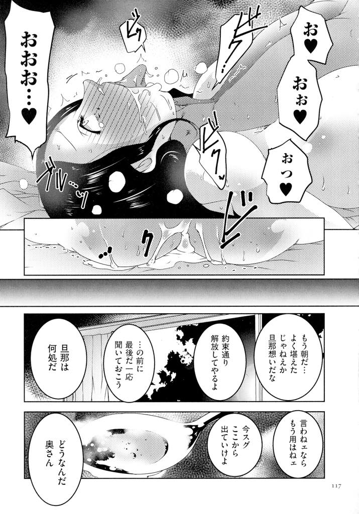 【エロ漫画】連帯保証人として借金を擦りつけられた旦那を逃がしだんまりを決め込む巨乳人妻...明らかに堅気ではない男の下に連れて行かれ薬漬け調教され感じたことのない快感の中で頭がバカになり旦那の居場所を吐きアヘ堕ち中出しセックス【ポルノスタディオ:人妻キメセク〜借金の代償にされた人妻・杏美〜】