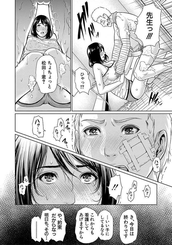 【エロ漫画】怪我を負わせてしまった生徒のお世話をすることになり毎日お風呂で手コキする爆乳教師...眼鏡を外した途端美人になる先生にドキッとさせられ手コキで発情した彼女に精液を搾り取るようにマンコを締め付けられ中出しセックス【gonza:楓先生の肉体看護】