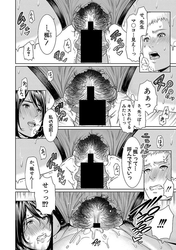 【エロ漫画】怪我を負わせてしまった生徒のお世話をすることになり毎日お風呂で手コキする爆乳教師...眼鏡を外した途端美人になる先生にドキッとさせられ手コキで発情した彼女に精液を搾り取るようにマンコを締め付けられ中出しセックス【gonza:楓先生の肉体看護】