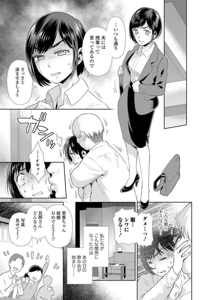 【エロ漫画】飲み会で酔い潰れ後輩にお持ち帰りされてから旦那に秘密にしてもらうため体の関係を続ける巨乳OL...いい加減不倫も辞めようと思っていると淫乱な才能を開花させられてしまい彼の前では快感を貪るメス犬に成り下がり浮気中出しセックス【枝空:びっち♥スイッチ】