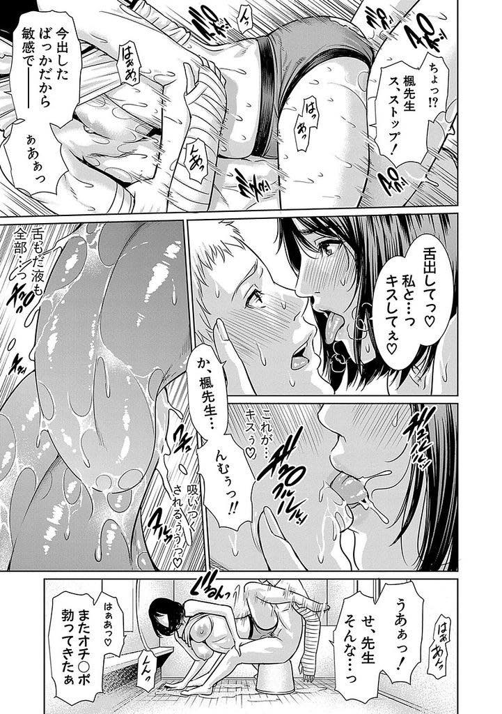 【エロ漫画】怪我を負わせてしまった生徒のお世話をすることになり毎日お風呂で手コキする爆乳教師...眼鏡を外した途端美人になる先生にドキッとさせられ手コキで発情した彼女に精液を搾り取るようにマンコを締め付けられ中出しセックス【gonza:楓先生の肉体看護】