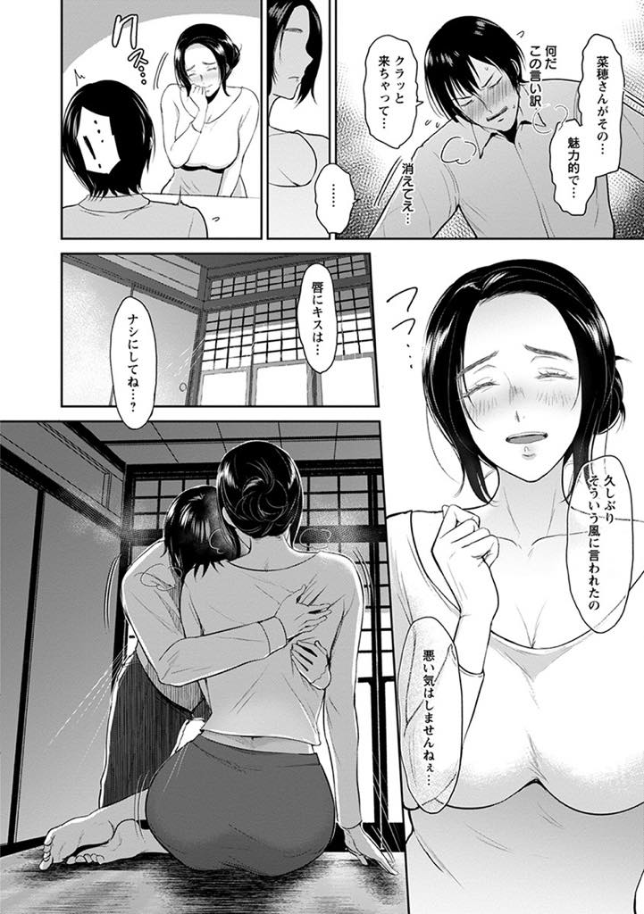 【エロ漫画】同じくセックスレスに悩む義弟の愚痴を聞き二人で寂しさを埋め満たしあう関係になった巨乳人妻...好きな人を抱ける安心感に幸せを感じていたが兄とセックスした話を聞いて嫉妬し自分の精液で汚し浮気中出しセックス【ビフィダス:陽だまりの兄嫁】