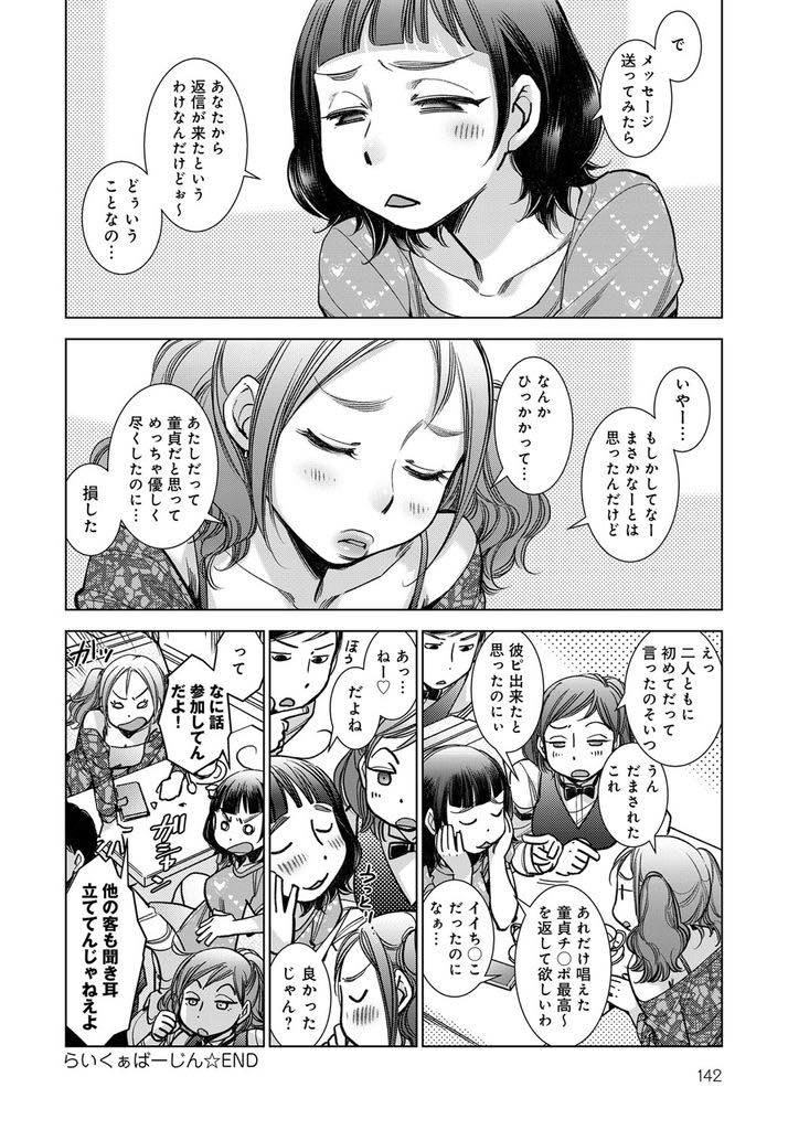 【エロ漫画】些細なきっかけで出会った男の子がなんでもご馳走してくれるというので童貞をいただく巨乳お姉さん...童貞っぽいウブな反応を楽しみながら気持ちよくできる事を認めてもらいたい必死なピストンをされ筆下ろしセックス【けろりん:らいくぁばーじん】