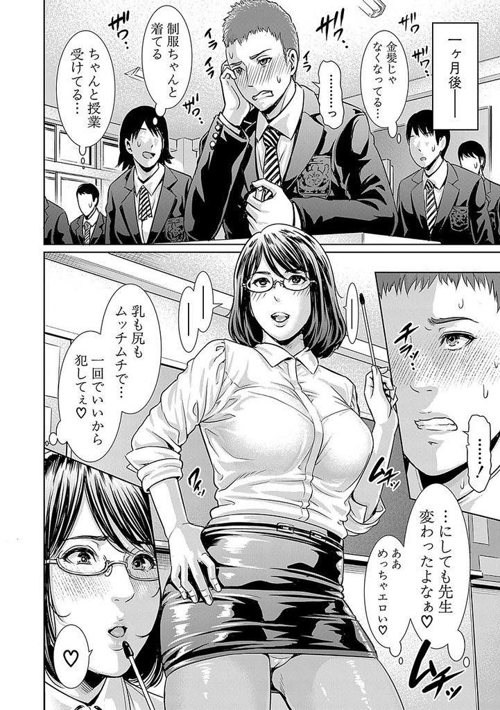 【エロ漫画】怪我を負わせてしまった生徒のお世話をすることになり毎日お風呂で手コキする爆乳教師...眼鏡を外した途端美人になる先生にドキッとさせられ手コキで発情した彼女に精液を搾り取るようにマンコを締め付けられ中出しセックス【gonza:楓先生の肉体看護】