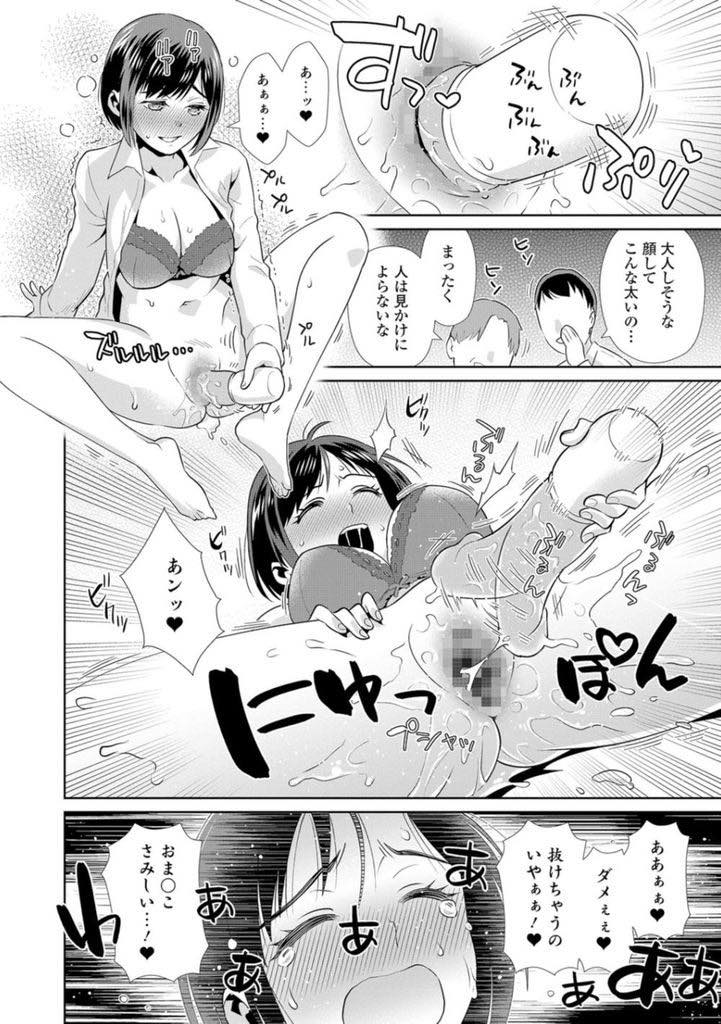 【エロ漫画】飲み会で酔い潰れ後輩にお持ち帰りされてから旦那に秘密にしてもらうため体の関係を続ける巨乳OL...いい加減不倫も辞めようと思っていると淫乱な才能を開花させられてしまい彼の前では快感を貪るメス犬に成り下がり浮気中出しセックス【枝空:びっち♥スイッチ】