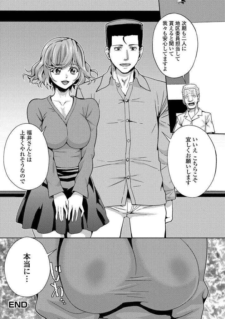 【エロ漫画】母乳パッドを貼り忘れ服から母乳が染み出してしまい旦那以外の男に搾乳をお願いする巨乳人妻...母乳がよく出るように乳首とマンコを同時に弄りさらにチンポで気持ちよくさせ搾乳中出しセックス【武蔵ダイチ:町内DE乳しぼり】