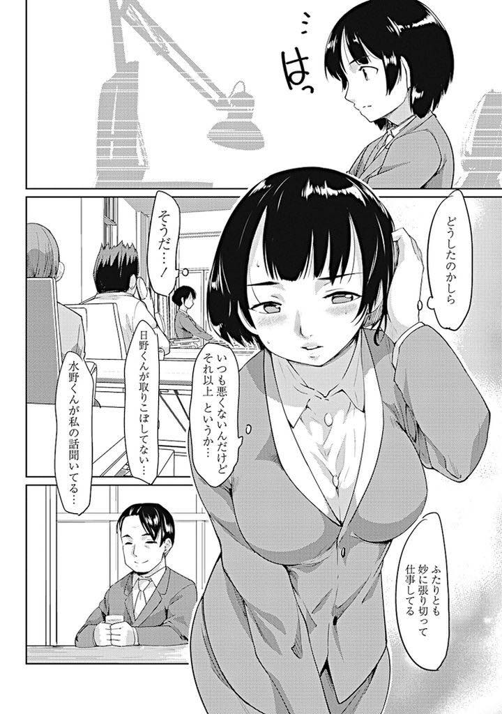 【エロ漫画】旦那の仕事が上手くいかず夫婦旅行も中止になった会話を聞いていた後輩二人に欲求を満たしてもらう巨乳OL...旦那とも数える程度しか経験がないのに部下のたくましいチンポを同時に相手させられ気持ちいいとこを突かれ不倫にハマりそうになる浮気セックス【藤原俊一:課長牧恵子】