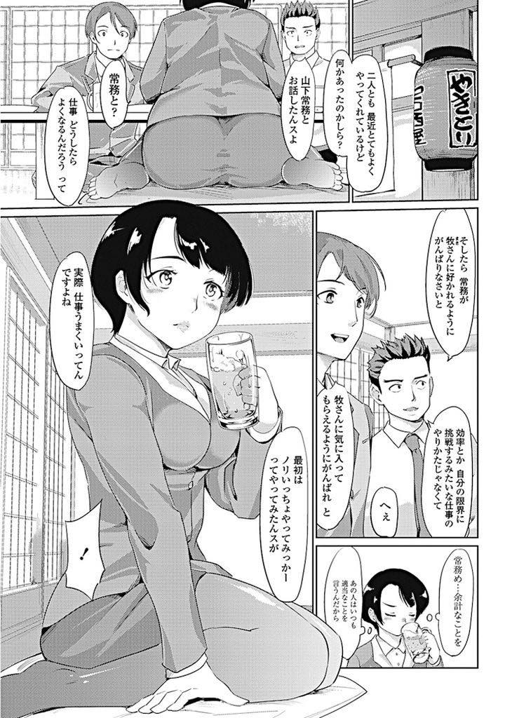 【エロ漫画】旦那の仕事が上手くいかず夫婦旅行も中止になった会話を聞いていた後輩二人に欲求を満たしてもらう巨乳OL...旦那とも数える程度しか経験がないのに部下のたくましいチンポを同時に相手させられ気持ちいいとこを突かれ不倫にハマりそうになる浮気セックス【藤原俊一:課長牧恵子】