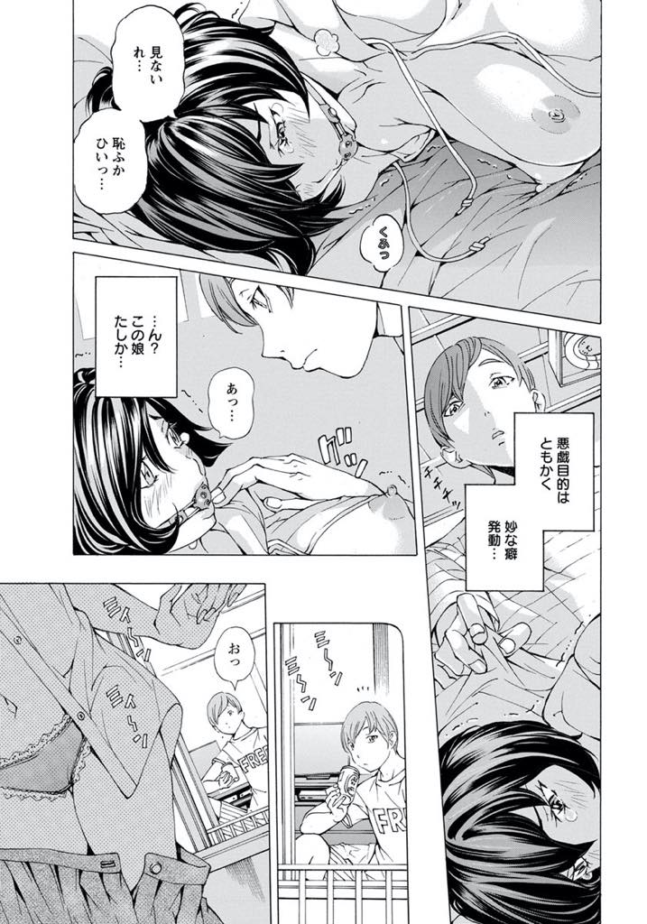 【エロ漫画】お持ち帰り癖があるお向かいさんに束縛されオモチャで責められる巨乳人妻...記憶がなくても言い逃れができない状況になり最後の思い出に奥さんが壊れるくらい凌辱しアナル中出しセックス【野原ひろみ:お隣さんの癖事情】