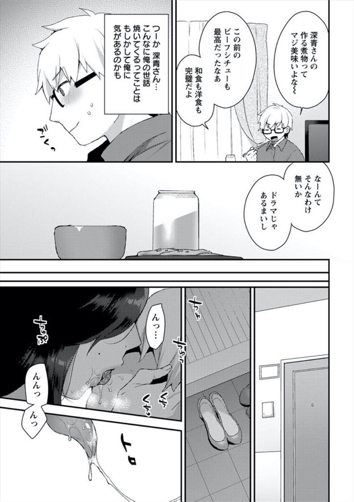 【エロ漫画】隣部屋の男の世話を焼いて気を持たせ油断している隙に精気を吸い取る淫魔の爆乳人妻...陥没乳首を勃起させてチンポを欲しがる奥さんを本気で寝取れる気になり搾精されていることに気付かず休憩なしで浮気中出しセックス【十はやみ:わるいもの】