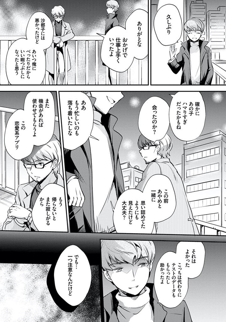 【エロ漫画】(3/3話)久しぶりに旦那に抱いてもらえて嬉しいはずなのに満足できない巨乳人妻...恋愛アプリで家を特定した男が家に来て急に犯されもっと強い背徳感を求めて旦那が家にいるのに間男と浮気中出しセックス【ゆうづつしろ:旦那に言えない妻の愉しみ 最終話】