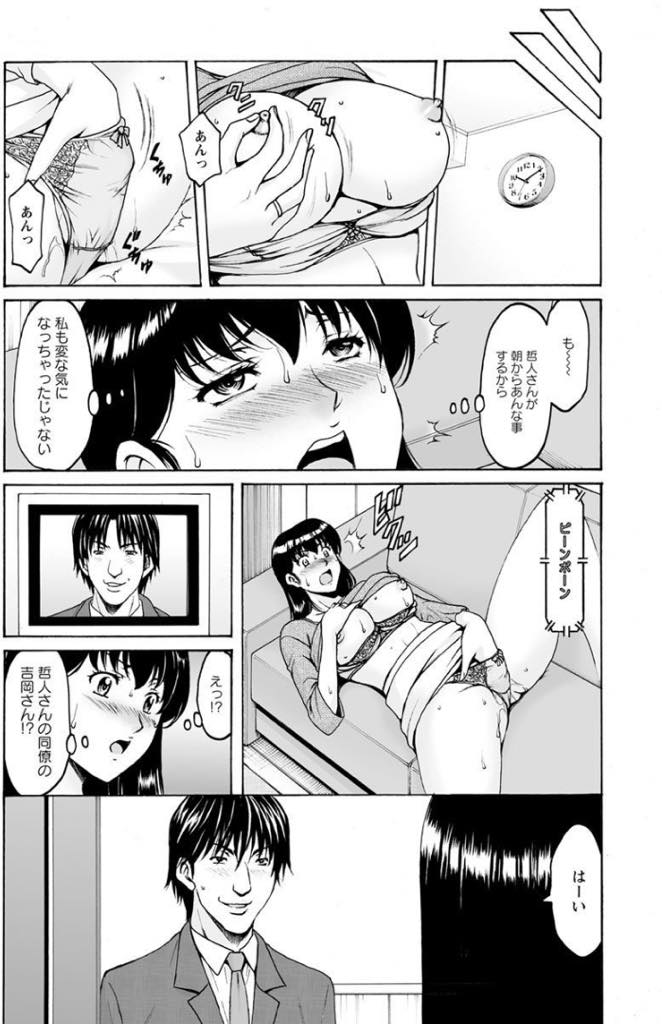 【エロ漫画】(2/4話)旦那の昇進を妬んだ同僚に催眠をかけられ体を弄ばれる巨乳人妻...名前を二回呼ばれると旦那だと錯覚し毎日のように犯され旦那じゃないチンポでアナル処女を奪われたのに気持ちよくなってしまいNTR中出しセックス【星野竜一:催眠ネトラレ妻はるか 第2話】