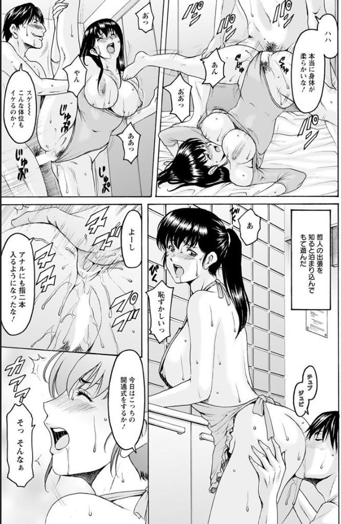 【エロ漫画】(2/4話)旦那の昇進を妬んだ同僚に催眠をかけられ体を弄ばれる巨乳人妻...名前を二回呼ばれると旦那だと錯覚し毎日のように犯され旦那じゃないチンポでアナル処女を奪われたのに気持ちよくなってしまいNTR中出しセックス【星野竜一:催眠ネトラレ妻はるか 第2話】