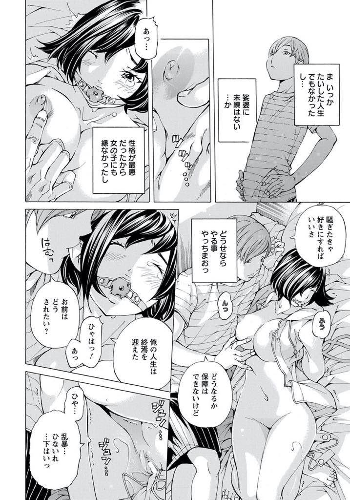 【エロ漫画】お持ち帰り癖があるお向かいさんに束縛されオモチャで責められる巨乳人妻...記憶がなくても言い逃れができない状況になり最後の思い出に奥さんが壊れるくらい凌辱しアナル中出しセックス【野原ひろみ:お隣さんの癖事情】