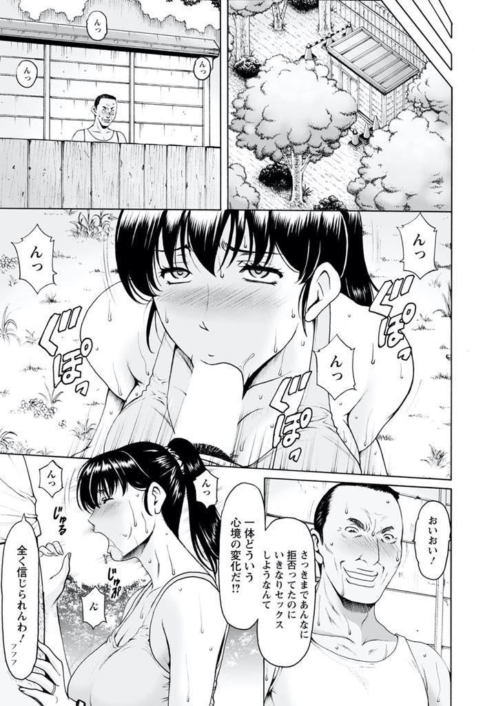 【エロ漫画】(4/4話)ジョギング中にナンパされたおじさんにのこのこ付いていき野外でフェラする爆乳人妻...一発では満足できずホテルでナース服を着せられ快感で喋れなくなるまで犯され浮気中出しセックス【星野竜一:催眠ネトラレ妻はるか 第4話】