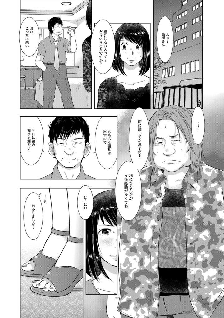 【エロ漫画】旦那が仕事を辞め生活が苦しくなり愛人契約をしてW不倫する巨乳人妻...愛人に息子の筆下ろしを頼まれ優しくピストンされ男らしくないセックスがもどかしくなった愛人がお手本を見せるように激しい顔射ぶっかけセックス【うらまっく:愛の人倶楽部】