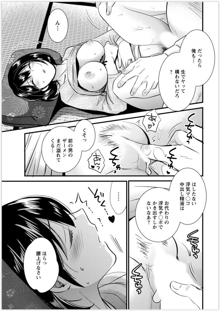 【エロ漫画】(2/4話)配達員に毎回セックスをせがむのでしんどくなって逃げられてしまった淫乱巨乳人妻...向かいの家の町内会長にお酒を飲まされ眠ってしまいマンコの中の精液をチンポで掻き出され旦那と思ったまま浮気中出しセックス【ポン貴花田;主人には内緒 二話目】