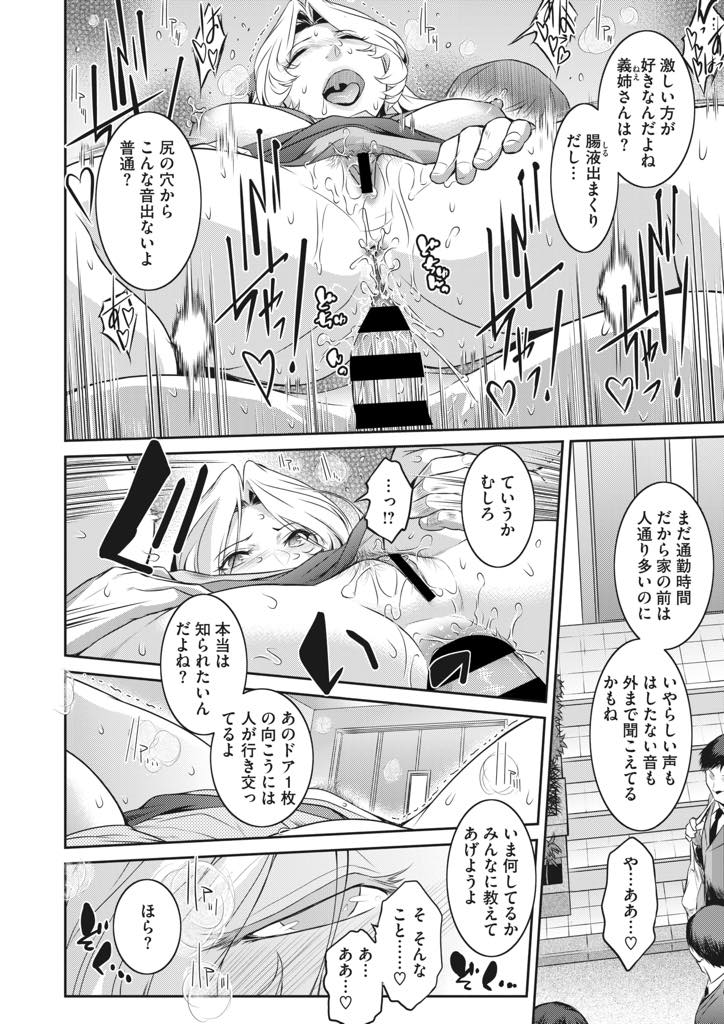 【エロ漫画】旦那がいない間に義弟に弄ばれてしまう爆乳妻...手マンされると溜まっていた性欲が爆発し激しいアナルファックで昇天【ここのき奈緒:冴子 ＃1’】