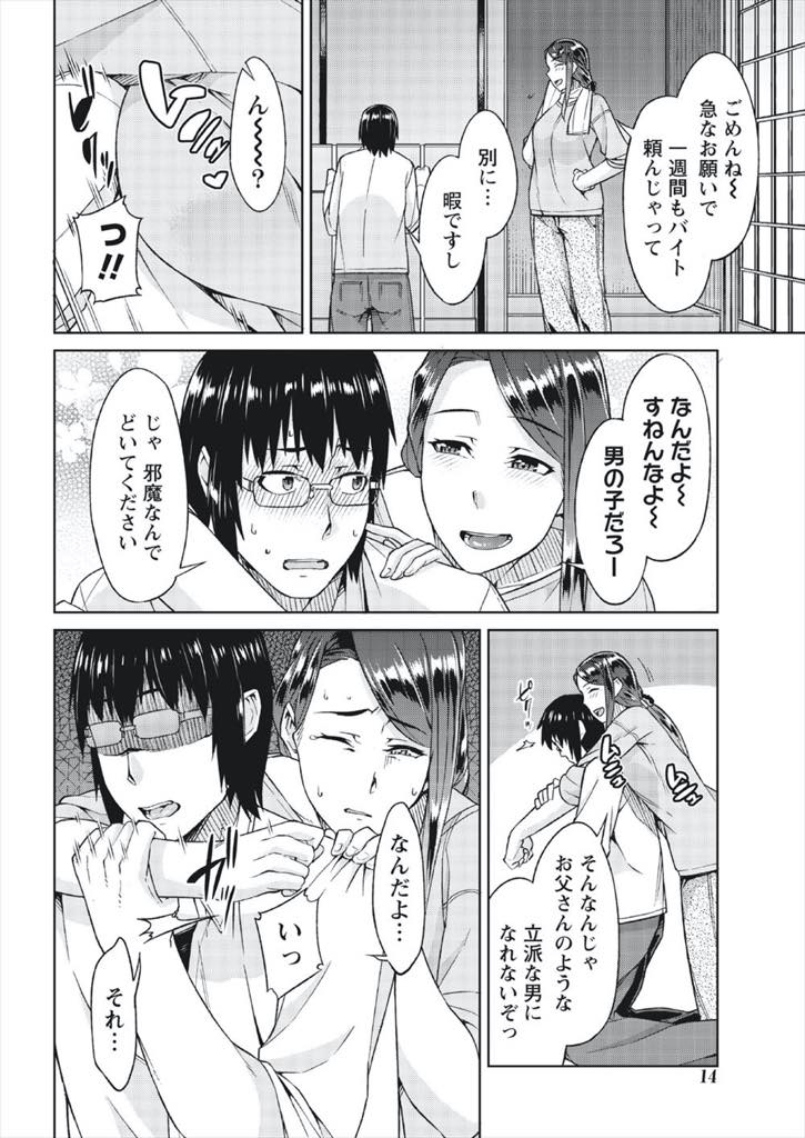 【エロ漫画】文通していたおじさんが亡くなったことを知らせにきた息子に泊まりでバイトを頼む巨乳お姉さん...無口だった父親のことを知ったように話す彼女に愛人疑惑が浮かび自分も抱かせてもらい中出しセックス【大嶋まなぶ:手紙のキミへ】