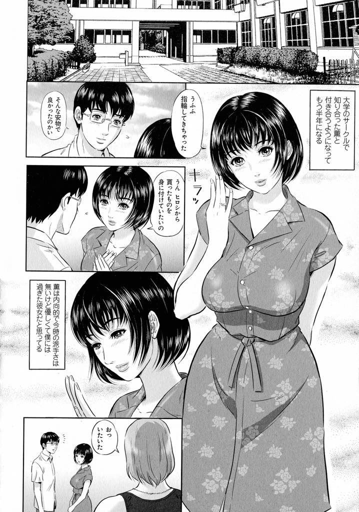 【エロ漫画】同じゼミのチャラい男に本当のセックスを教え込まれ毎日チンポをハメてもらう清楚な巨乳JD...一週間足らずでアナルで感じるメス奴隷へと調教されつまらない彼氏に別れを告げご主人様とNTR中出しセックス【MON-MON:僕の目の前で彼女があえぐ】