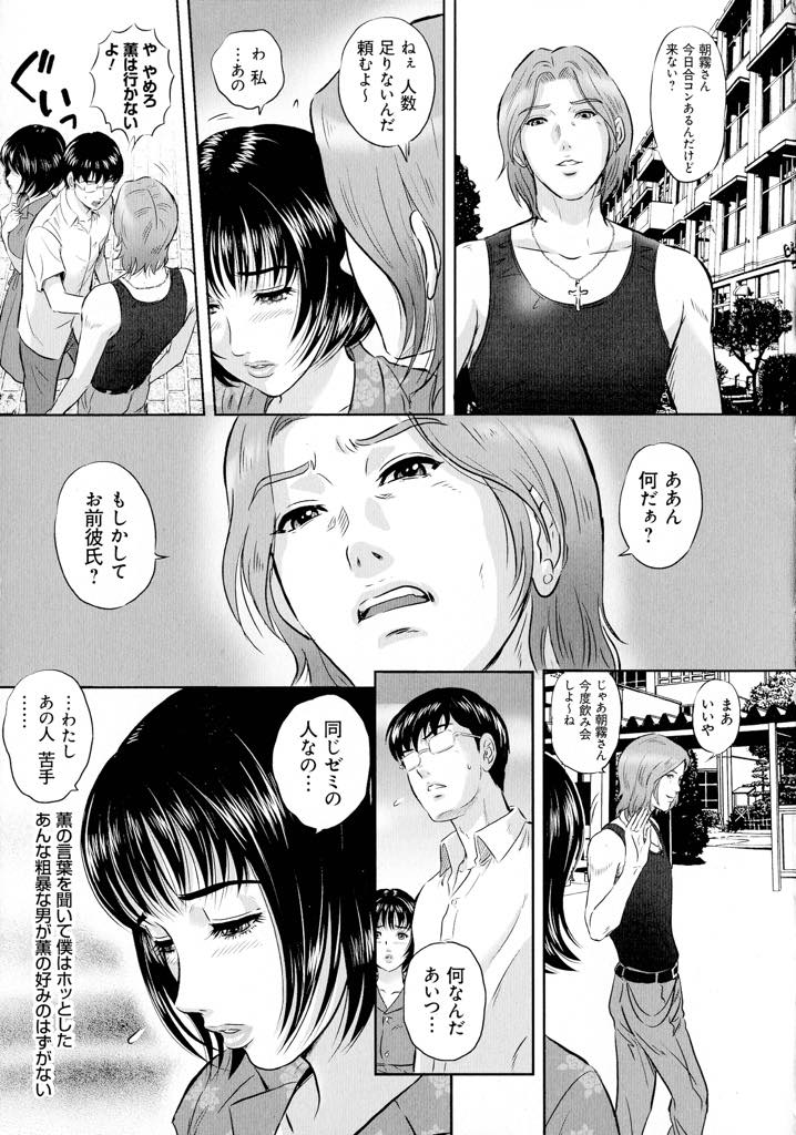 【エロ漫画】同じゼミのチャラい男に本当のセックスを教え込まれ毎日チンポをハメてもらう清楚な巨乳JD...一週間足らずでアナルで感じるメス奴隷へと調教されつまらない彼氏に別れを告げご主人様とNTR中出しセックス【MON-MON:僕の目の前で彼女があえぐ】