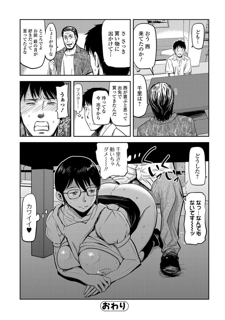 【エロ漫画】(2/2話)童貞のくせに上手くやろうとする大学生の心を読み緊張をほぐし思うままにセックスさせる巨乳人妻...憧れの奥さんを本気で孕ませるつもりで搾乳しながらチンポミルクを注ぎ続け浮気中出しセックス【山田タヒチ:人妻喫茶〜ミルクに溺れて〜 後編】