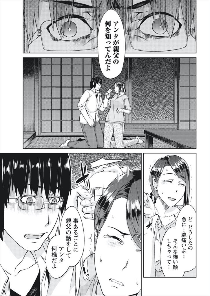 【エロ漫画】文通していたおじさんが亡くなったことを知らせにきた息子に泊まりでバイトを頼む巨乳お姉さん...無口だった父親のことを知ったように話す彼女に愛人疑惑が浮かび自分も抱かせてもらい中出しセックス【大嶋まなぶ:手紙のキミへ】