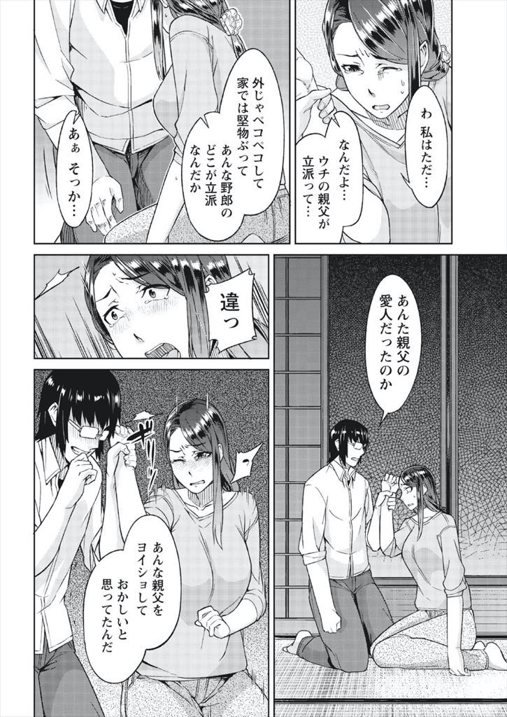 【エロ漫画】文通していたおじさんが亡くなったことを知らせにきた息子に泊まりでバイトを頼む巨乳お姉さん...無口だった父親のことを知ったように話す彼女に愛人疑惑が浮かび自分も抱かせてもらい中出しセックス【大嶋まなぶ:手紙のキミへ】