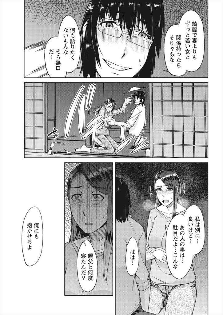 【エロ漫画】文通していたおじさんが亡くなったことを知らせにきた息子に泊まりでバイトを頼む巨乳お姉さん...無口だった父親のことを知ったように話す彼女に愛人疑惑が浮かび自分も抱かせてもらい中出しセックス【大嶋まなぶ:手紙のキミへ】