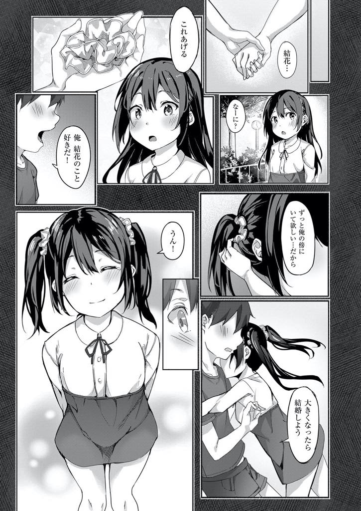 【エロ漫画】世話を焼いている幼馴染の下着を持ち帰りオナニーする巨乳娘...バレてもオナニーを続けさせられ亀頭でマンコを擦られただけで絶頂するほど感度が高まり将来の願望を漏らしいちゃラブ中出しセックス【文雅:君の知らない一面】