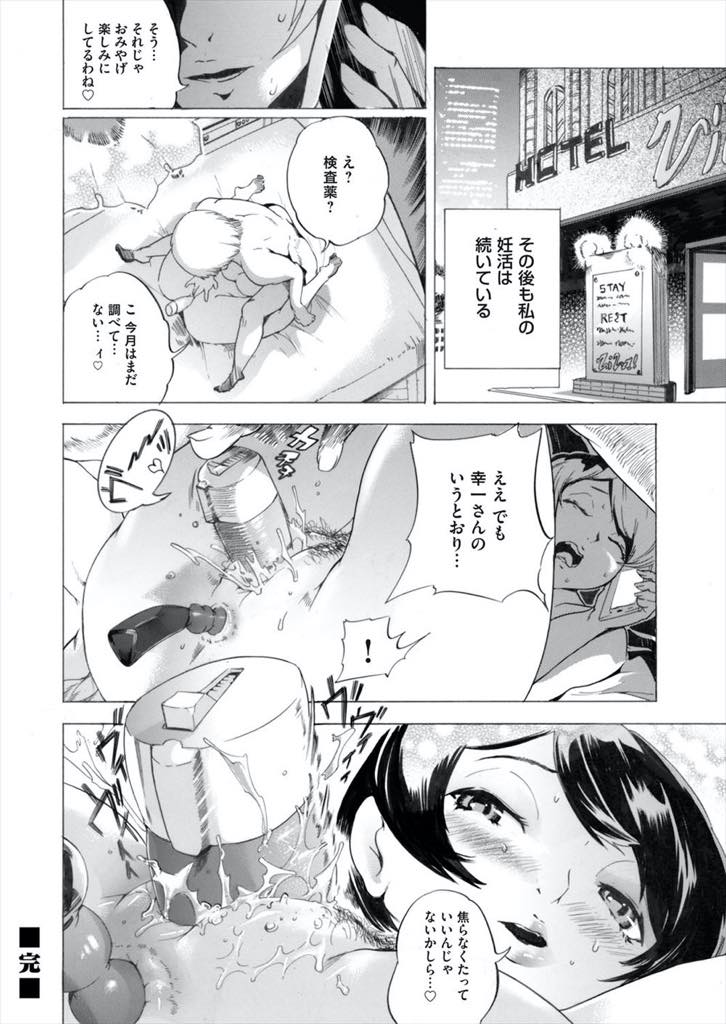 【エロ漫画】子種を作れない旦那の代わりに旦那の弟と内緒で子作りする巨乳人妻...早く妊娠して義弟から離れないと戻れなくなる気がして義弟好みのスケべな女になって濃い精子を搾り取り浮気中出しセックス【DEN助:脅迫のちメス堕ち妊活〜夫とは義弟の後で〜】